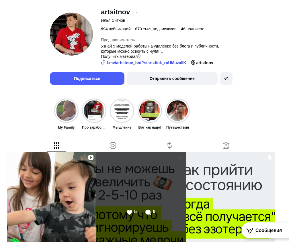 посты в vk ильи ситнова по сверхмонетизации