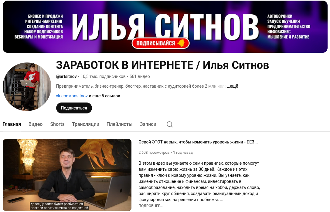 илья ситнов