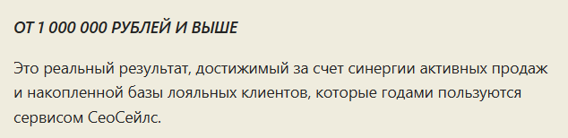 франшиза сео сейлс