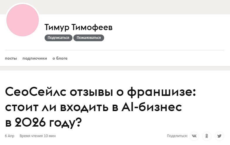ооо ии стратегия сеосейлс