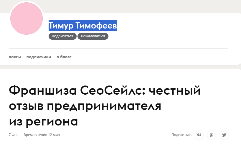 франшиза сеосейлс