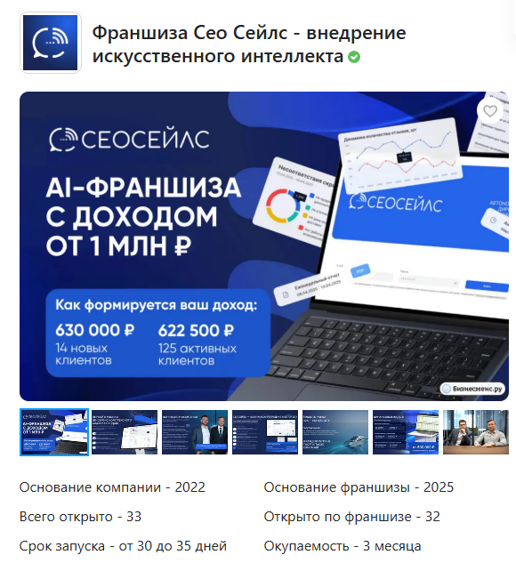 сеосейлс