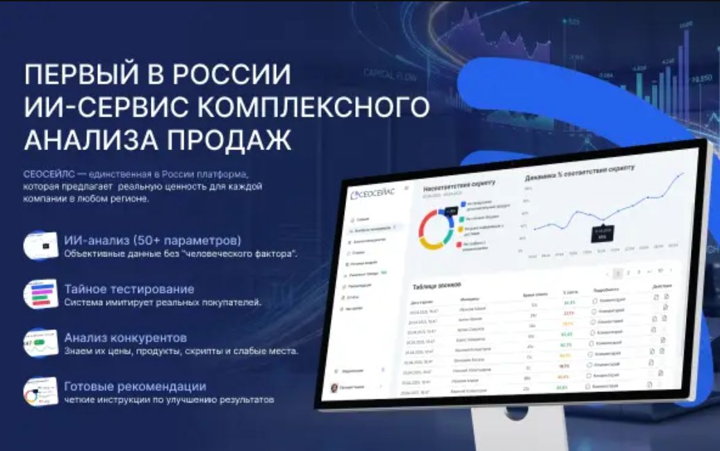 франшиза сеосейлс