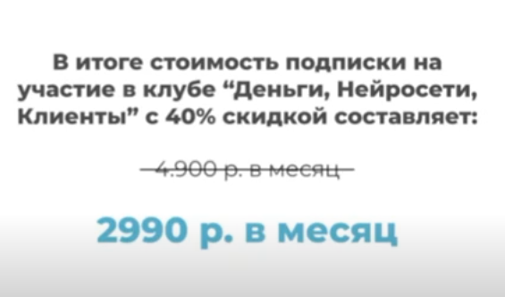кклуб деньги нейросети клиенты