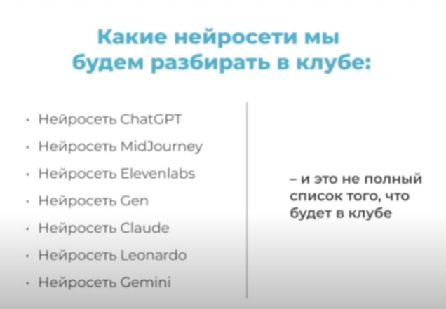 кклуб деньги нейросети клиенты