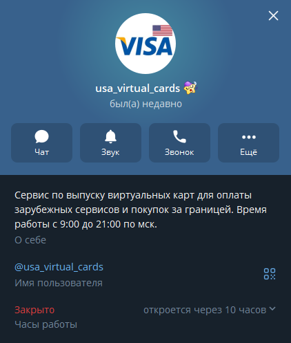 virtualcards shopping