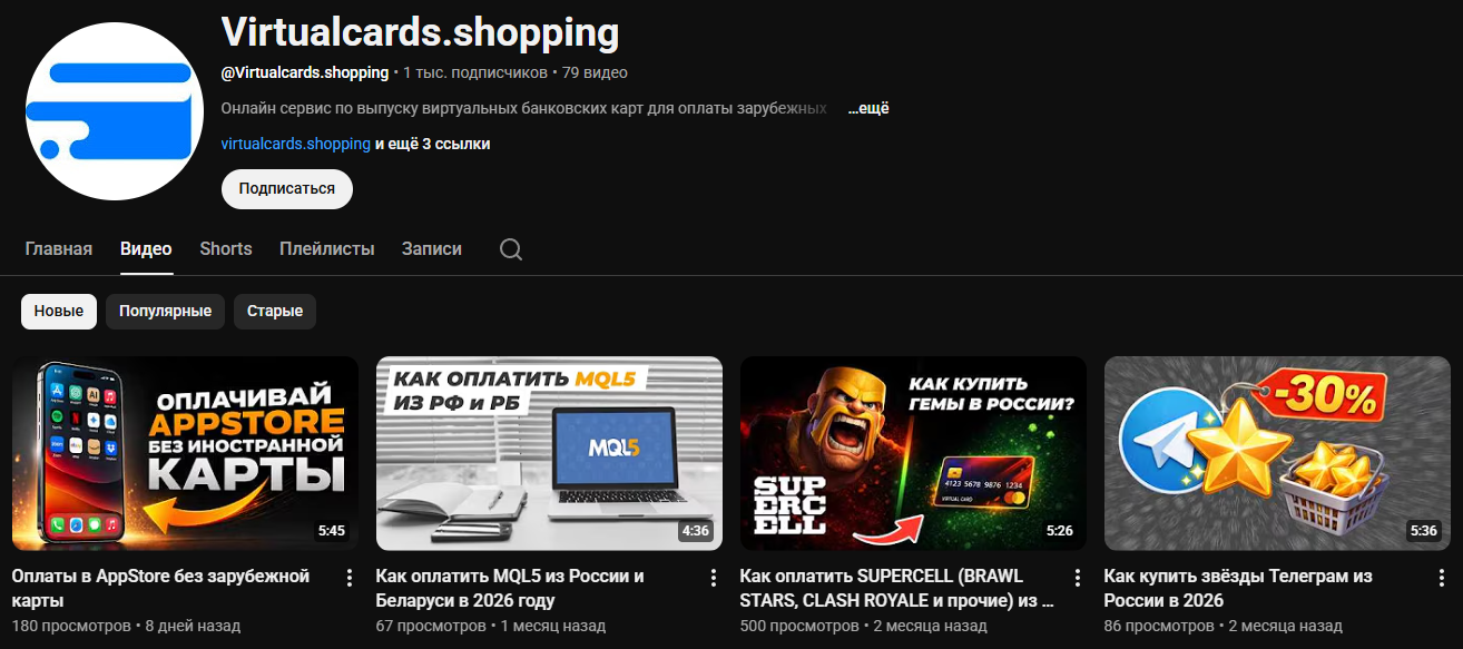 virtual cards shopping
