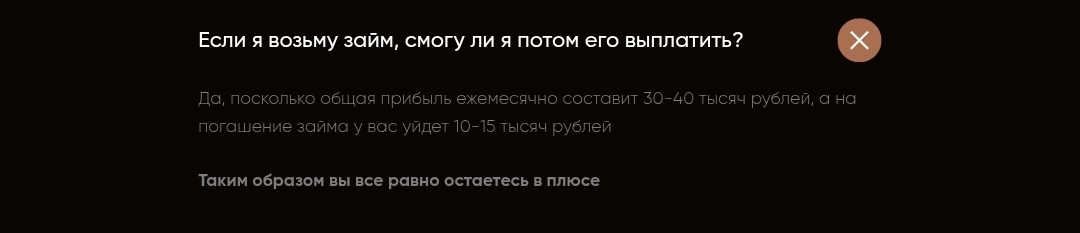 Точка черного отзывы о франшизе