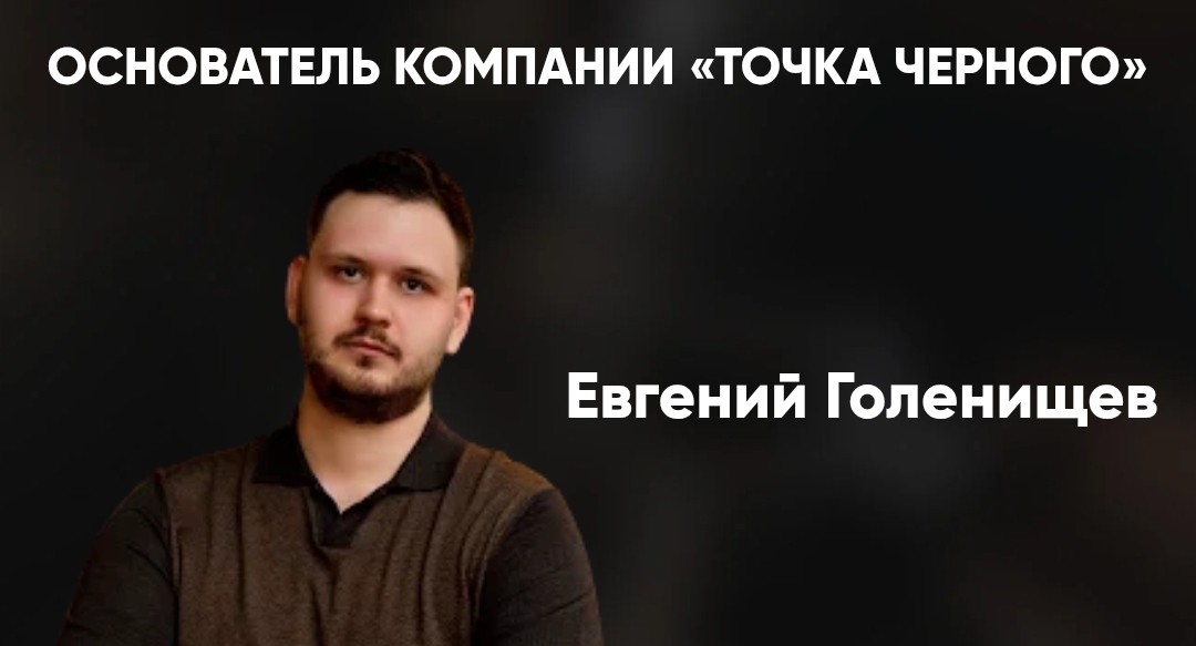 Точка черного отзывы о франшизе