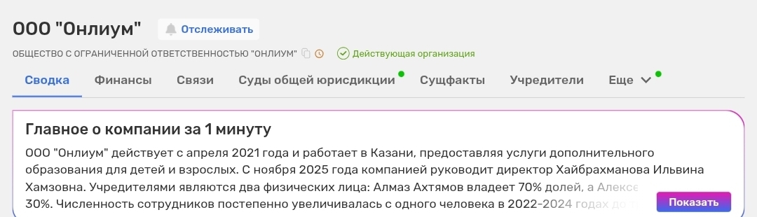 Анжела Шнайдерман отзывы реальные о курсах