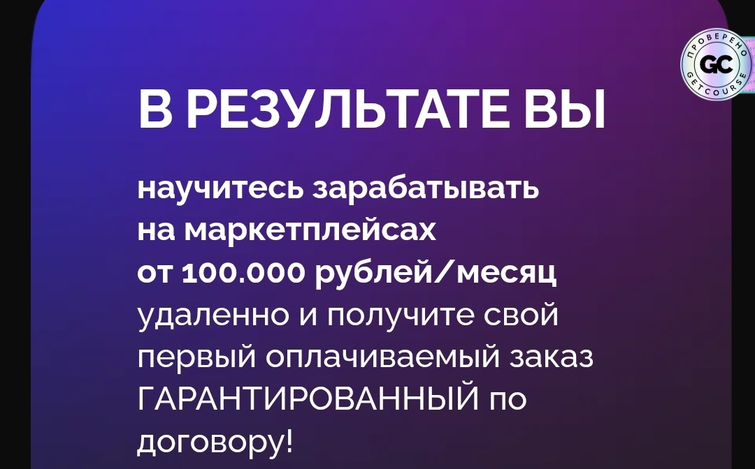 Анжела Шнайдерман обман