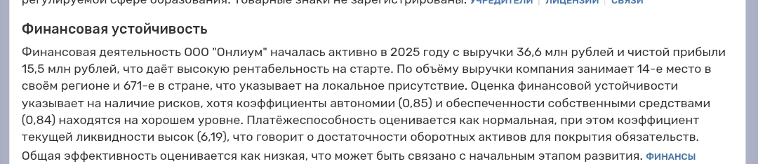 Анжела Шнайдерман онлайн профессия менеджер wb отзывы