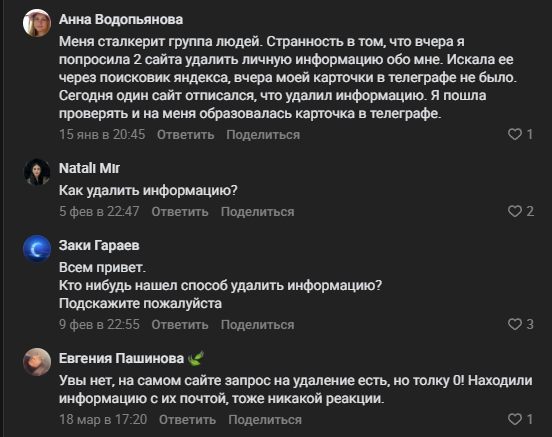 ru dossier тг