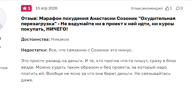 созоник анастасия телеграмм