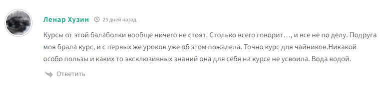 нейро созоник