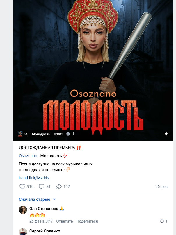 созоник отзывы телеграм