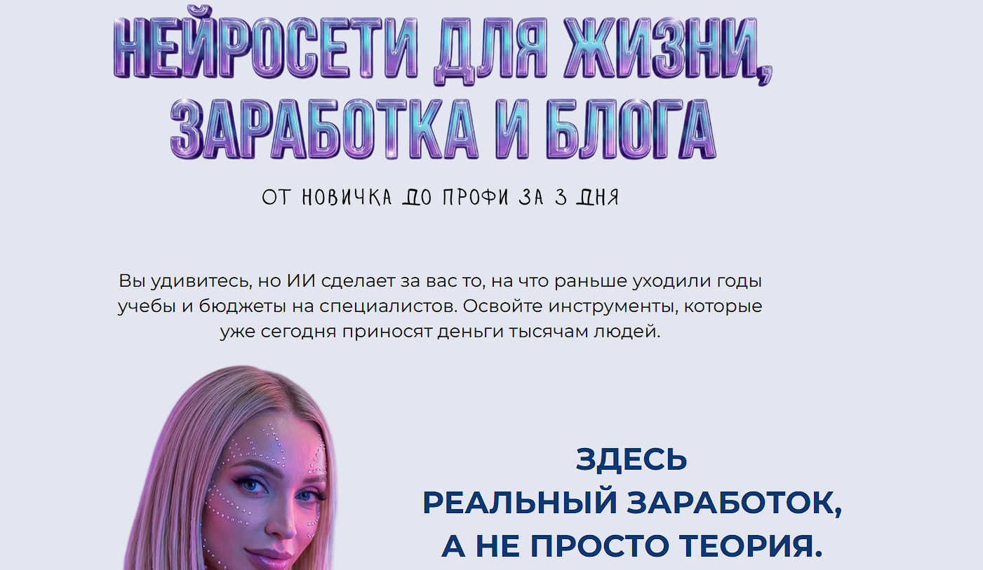 созоник анастасия мошенничество отзывы