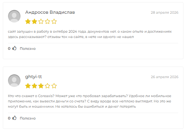мобильное приложение coreaxis