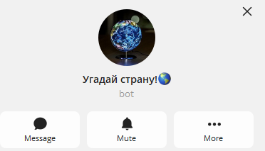 бот «Угадай страну» телеграм