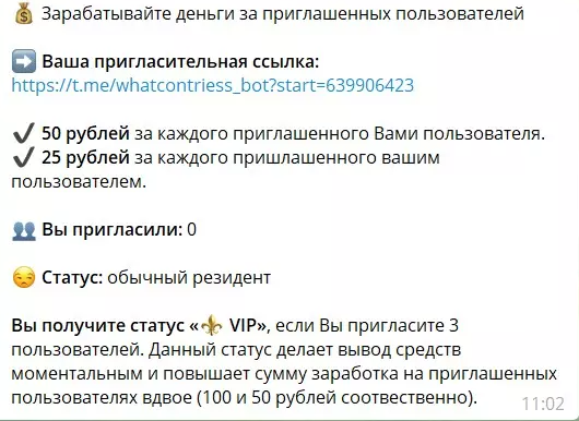 бот «Угадай страну» телеграм
