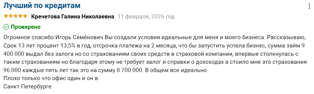 Комлев Игорь Семенович