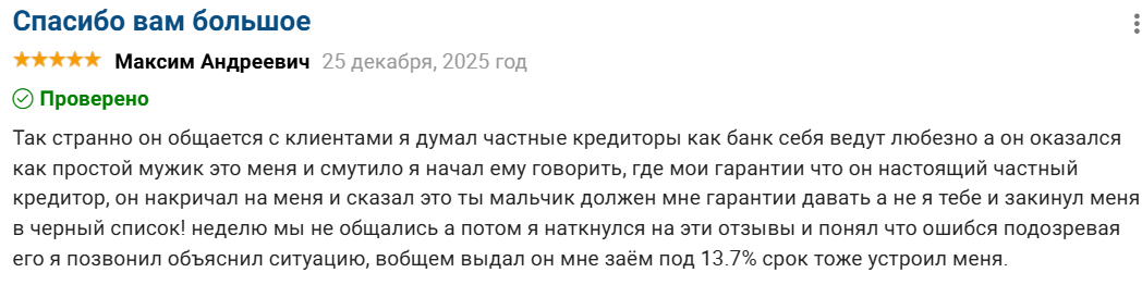 Комлев Игорь Семенович отзывы