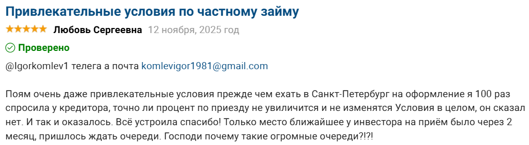 ИП Комлев Игорь Семенович
