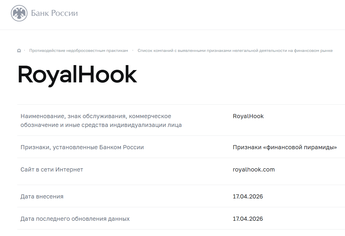lp royalhook com