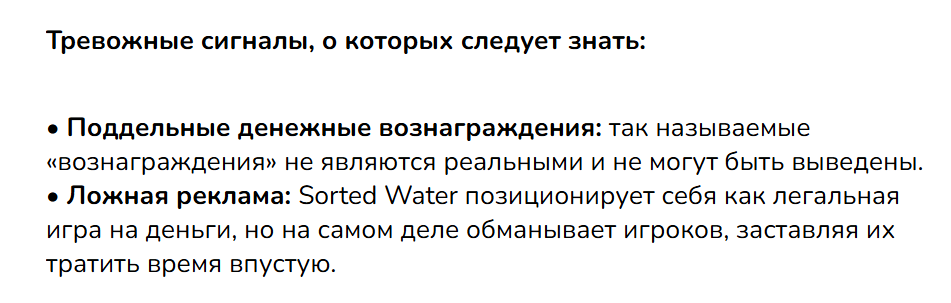 sorted water отзывы