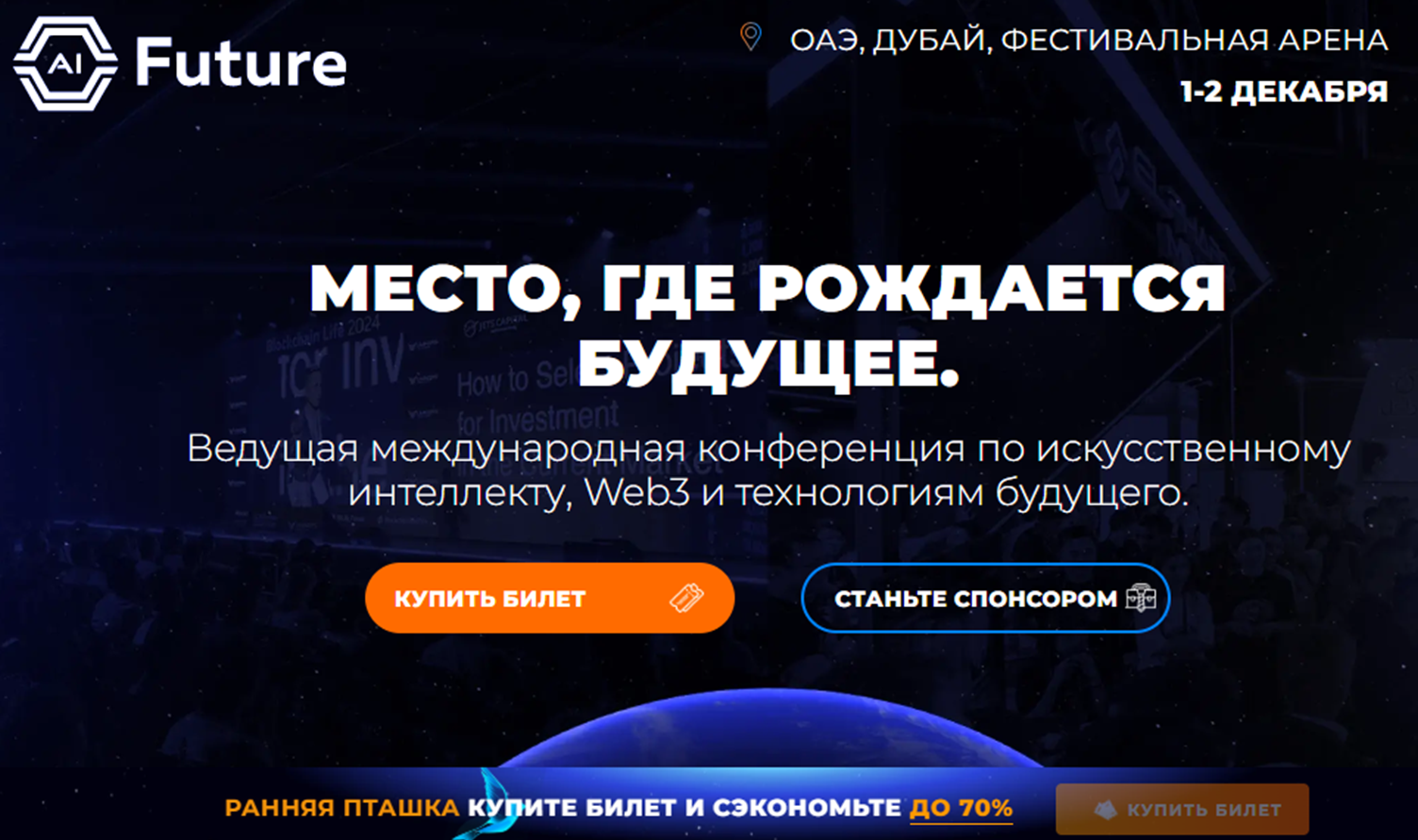 ai future forum 2026