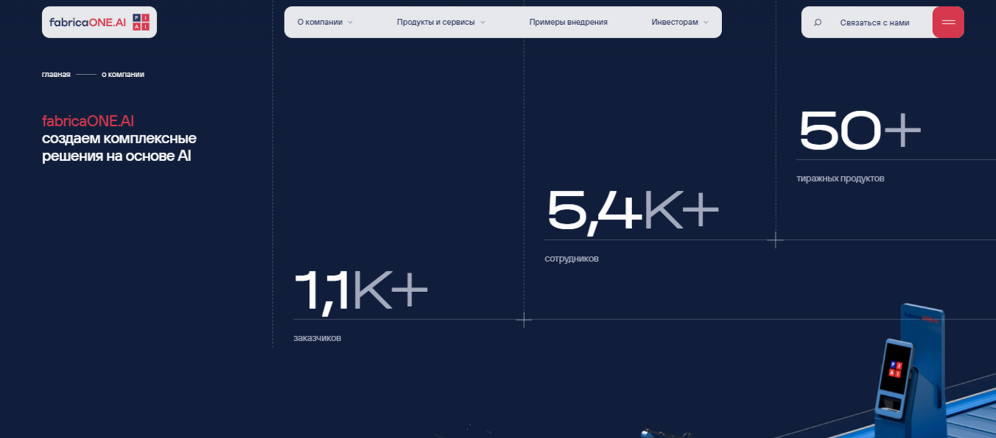 fabricaone ai