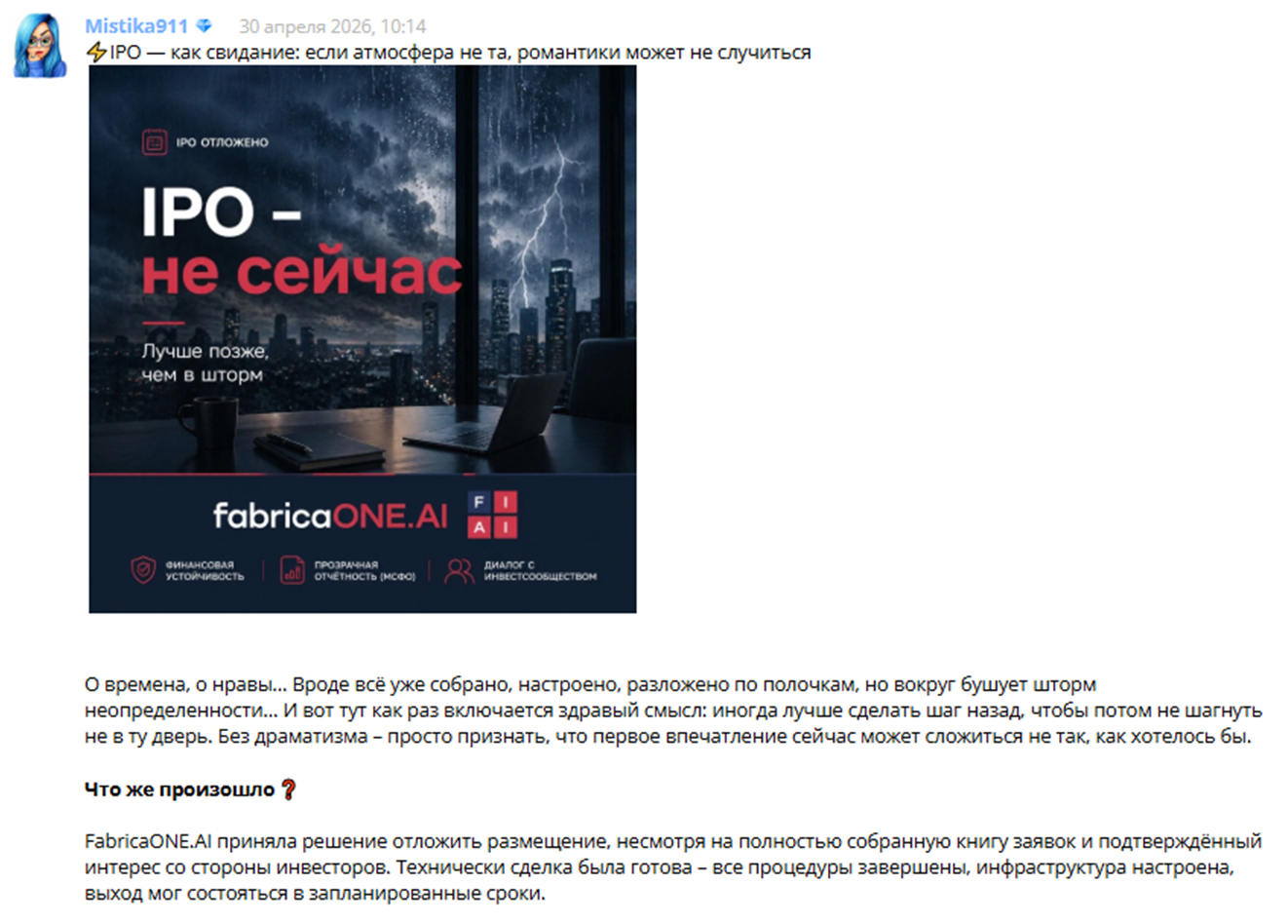 fabricaone ai отзывы