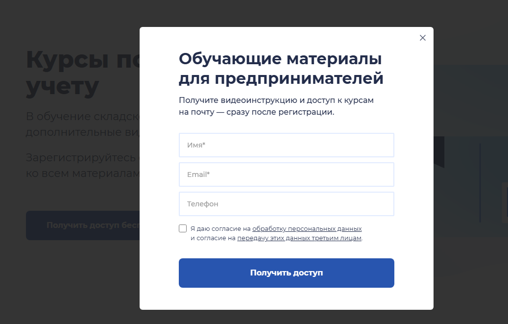 отзывы онлайн курса моего склада