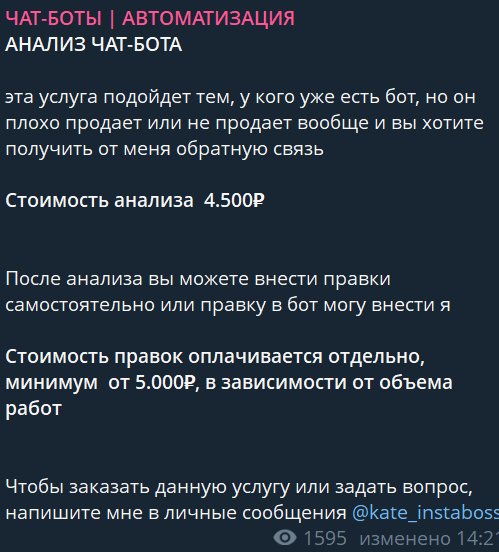 катя безопасная работа онлайн отзывы