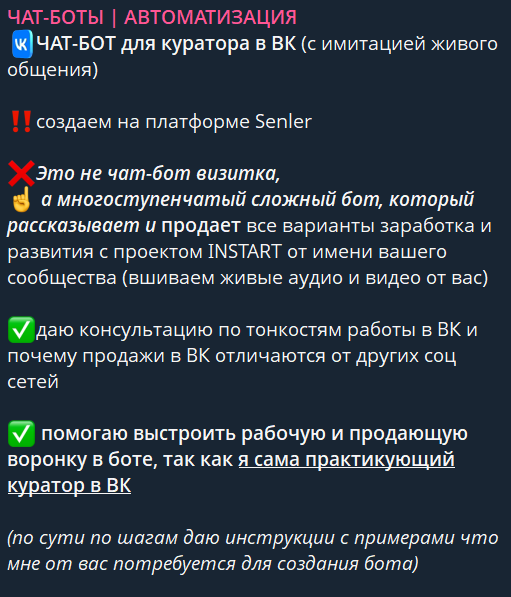 катя безопасная работа онлайн