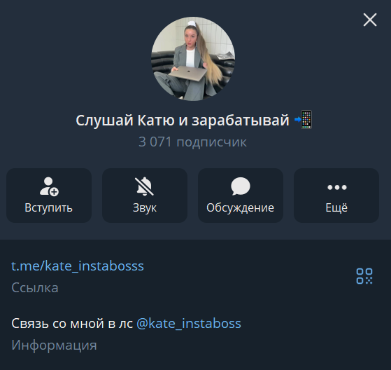 катя безопасная работа онлайн отзывы