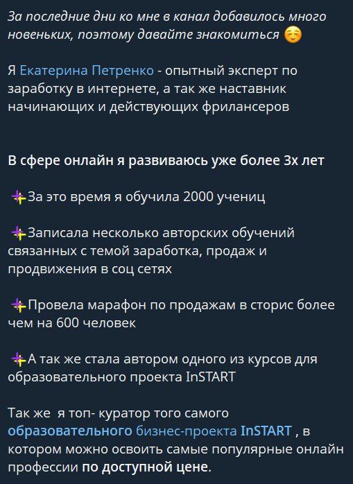 катя безопасная работа онлайн