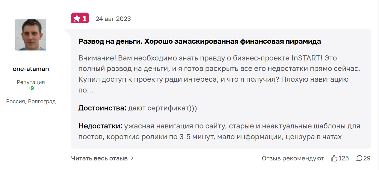 катя безопасная работа онлайн отзывы