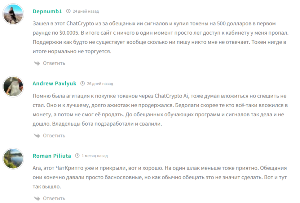 chatcrypto ai отзывы
