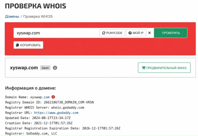 xy swap отзывы