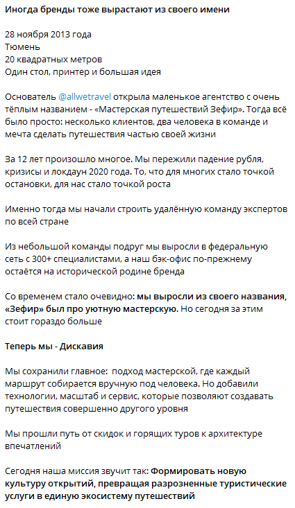 https t me hothotourzefir отзывы