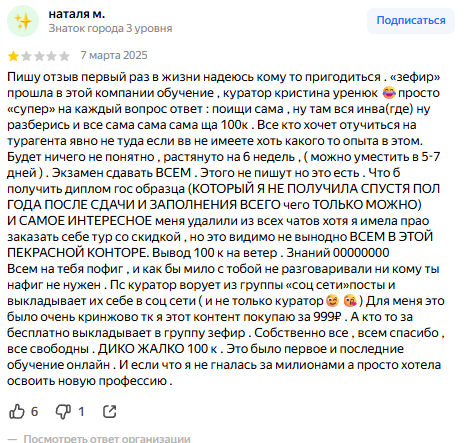 https t me hothotourzefir отзывы