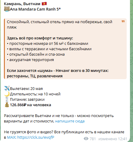 https t me hothotourzefir отзывы