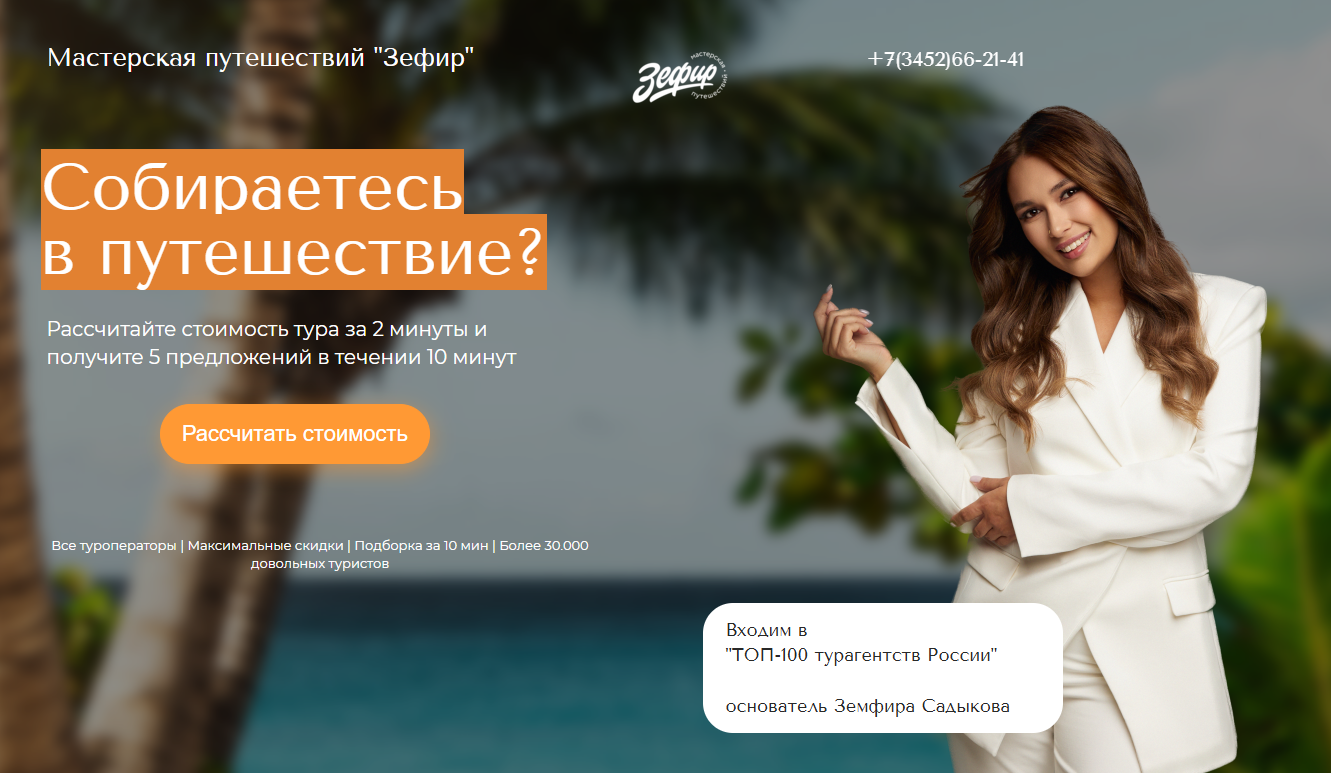 https t me hothotourzefir отзывы