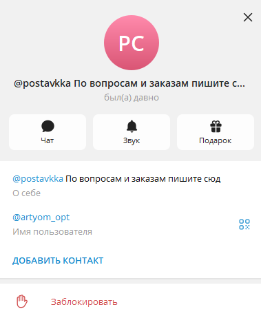 https t me bags shhhh отзывы