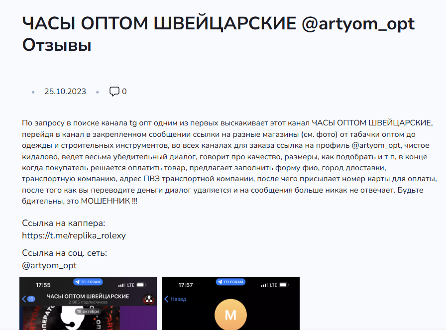 https t me bags shhhh отзывы