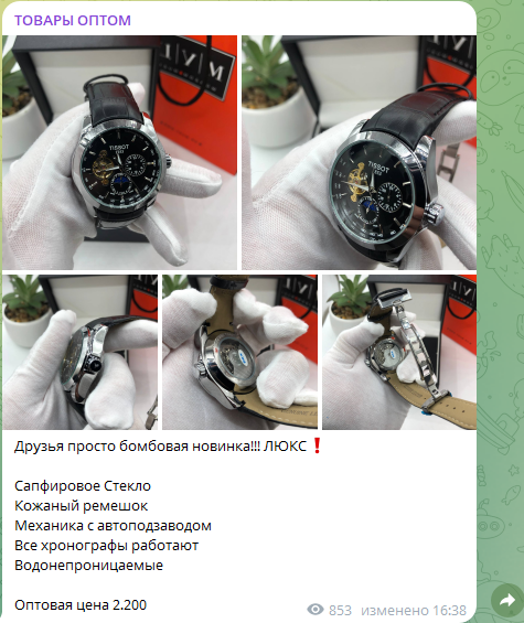 https t me bags shhhh отзывы