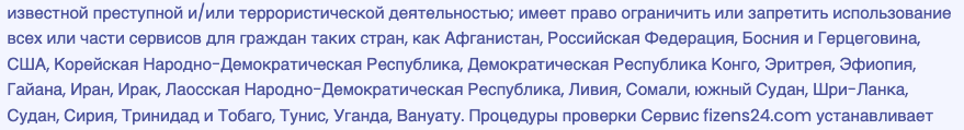 fizens обменник