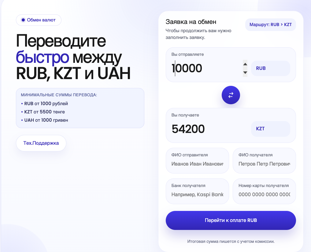 fizens обменник