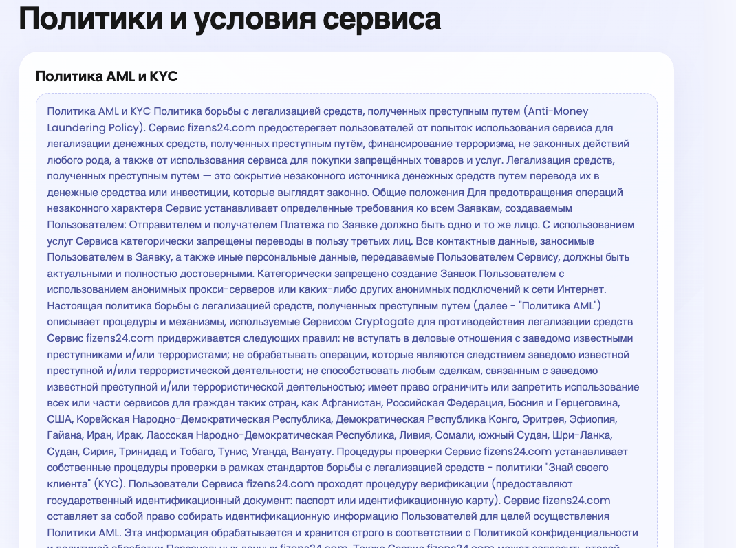 fizens24 отзывы